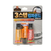자동차 접촉사고 미니 컴파운드 키트 자동차실기스 자동차기스제거 차긁힘복원 광택제