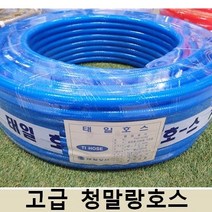 정명산업 청말랑호스 16mm-30M 물호스 부드러운 가정용 농업용 하우스용 목장용 정원 마당 화분 화단 실호스, 1롤