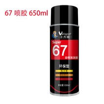 자동차리페어스프레이 카페인트 알루미늄 에나멜 스프레이 자동차 휠 스크래치 도색 크롬 페인트 차량, 웨이리고 V-67 디스펜싱 650ml