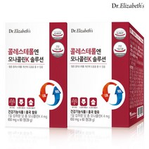 [닥터엘리자베스] 콜레스테롤엔 모나콜린K 솔루션 60정 2박스, 상세 설명 참조