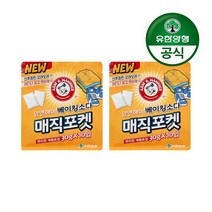 유한양행 암앤해머 매직포켓 베이킹소다 서랍장 냄새탈취제 30g 10입 2개