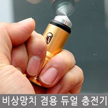 차량용 핸드폰 듀얼 USB 시가잭 충전기 비상망치, 실버, 2096633014