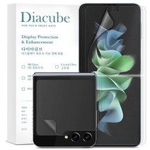 Z플립3 Z플립4 Z플립5 EPU+TPU 지문방지 매트 Z플립3 전면액정3매+내부액정3매