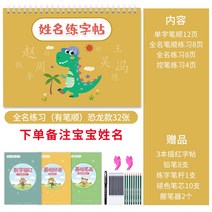 한자 습자노트 한자 이름 쓰기 노트 주문제작, 1개, [필순 있음] 공룡 32매