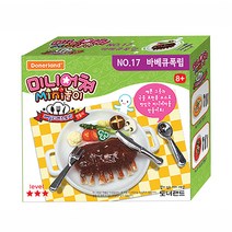 도너랜드 [도너랜드] 미니어쳐 패밀리 레스토랑 만들기 (바베큐폭립/빠네파스타/피자/리조또), 리조또