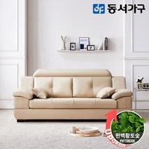 동서가구 제이벨라 편백황토숯 고급 이태리 천연가죽 구스포켓 3인용 소파 DF643035, 초코브라운