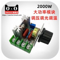 모터속도조절기 감속기 서보 모터 2000W 사이리스터 거버너 220V 고전력 전자 전압 조절 디밍 온도 모듈