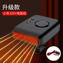 자동차 미니온풍기 차박 차량용 전기 난방기, 12V 트롤리 + 배터리 라인  디지털 디스플레이
