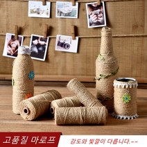 마로프 4mm 10mm 16mm 20mm 50m 100m 인테리어 장식끈 공예 마소재 밧줄, 25M
