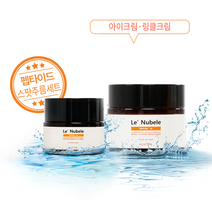 르누베르 펩타이드 스팟주름 세트