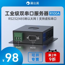 R100A 듀얼 직렬 포트 RS232/485-이더넷 ModbusRTU-이더넷 사물 인터넷 tcp/ip 게이트웨이 데이터 전송 모듈