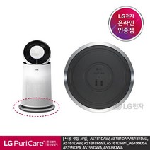 LG전자 LG 퓨리케어 360 무빙휠 PWH8DBB 무빙휠 단품 택배