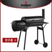 야외 바베큐그릴 스텐 대형 불멍 석쇠 무쇠 펜션, C. 훈연통(3-8명 적합)