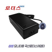 삼성모니터SyncMaster BX2250N/BX2335/BX2350/BX2450/BX2450N/BX2450L 용 호환 12V 3A 국산로더스어댑터, 1개, 어댑터만