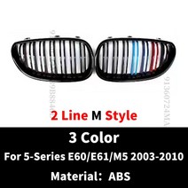 튜닝그릴망앞범퍼 신장 그릴 후드 메쉬 더블 라인 BMW E60 M5 520i 2003-2010 시리즈 리필 바디 키트, 02 3 Color M Style