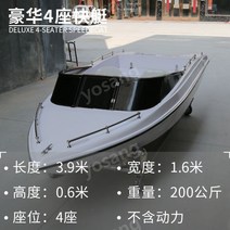 럭셔리 스피드 보트 요트 4인 6인 8인 10인 레저 관광 낚시 취미 스포츠, 01.럭셔리4인승스피드보트3.9m