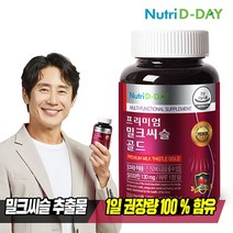 뉴트리디데이 프리미엄 밀크씨슬 골드 1병 3개월분, 상세설명 참조, 없음