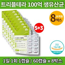 고함량 프로바이오 생 슈퍼바이오틱스 100억 유산균 수험생 신바이오스틱 비피더스균 장내 유해균 억제 락토바실러스 파라카제이 퍼멘텀, 8박스