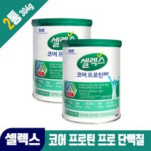 셀렉스 코어 프로틴 프로 파우더 단백질 아미노산 류신단백질 저분자 가수분해 농축 유청단백질 담백질, 2개, 304g