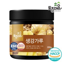 [토종마을] HACCP인증 국산 생강가루 200g, 1개, 100g