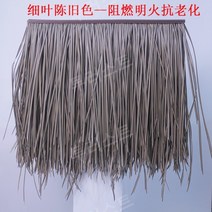 인조 초가지붕 10개 세트 카페 인테리어 조경 오두막 원두막, N