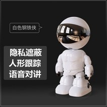 홈 CCTV 무선 로봇캠 와이파이 블루투스 휴대전화 원격 360도 감시 베이비 반려견 반려묘 캠 카메라, 고화질+강화센서(화이트) + 256GB + 16mm