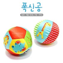 15개월아기 실내공놀이 딸랑이 말랑공 소프트 푹신푹신 감각발달 물렁공 어린이집, 칼라