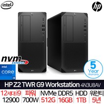 HP Z2 TWR G9 4N3U8AV_i9_T1 [5년 무상보증] 인텔 i9 사무용 기업용 캐드 포토샵 영상편집 고성능 워크스테이션 데스크탑 본체 컴퓨터 PC, 16GB, 512GB, 1TB