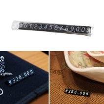 프라이스칩 가격표시판 매대가격표 제품가격표