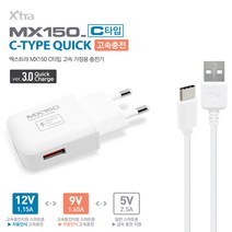 갤럭시S21/S21플러스 C타입 고속충전기/분리형