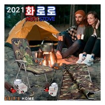 야외용 온수보일러 뉴화로로 부탄가스사용 캠핑용 온열