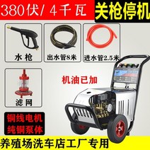 고압 세척기 건 무선 고압 물대포 호스 노즐 하수구, (4kW) 380V 전압 셧다운