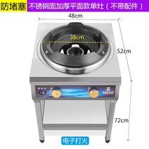 간택기 업소용화구 업소용간택기 간텍기42KW 치열한 불 스토브 상업용 단일 중간 및 고압 튀김 막힘 방지, 한개옵션1, 04 38MM A
