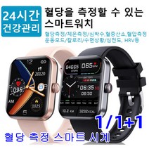 1+1다기능 스마트 손목시계 혈당 측정 스마트 시계 웨어러블스마트워치 당뇨혈당측정기 혈당측정/체온측정/심박수/혈중산소/혈압측정/운동모드/열량/수면상태/심전도/HRV, 골드*1+1