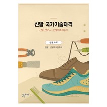 신발스타일의문화사 가격비교 핫딜