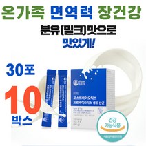 소화효소 식이섬유 유산균 어린이 면역력 LACTOBACILLUS 타서 마시는 분말 가루 스틱 30포 아연 효능 효과 가세리 모유유래 시니어 노인 수혐생 키즈 장내미생물 장케어