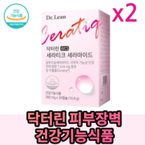 식약처인증 섭취권장량100% 충족 송중기 닥터린 세라티크 세라마이드 캡슐형 325mg 먹는 피부장벽 영양제 홈쇼핑인기영양제 추천상품 피부장벽핵심 건강기능식품, 2박스, 섭취권장량 100%섭취 360mg/10.8g/30캡슐