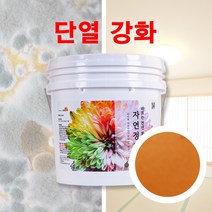 천연 단열 페인트 자연정원 항균 곰팡이 결로 방지 베란다, 황토, 12kg