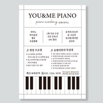 음악학원전단지 피아노학원전단지 전단지소량인쇄 전단지출력 전단지디자인샘플, A4 양면-4000매