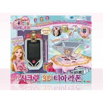 3D홀로그램영상 시크릿쥬쥬 티아라폰 아동 최애 여아 어린이만화 쥬쥬장난감 6세 블링 여자아이 인기 4세
