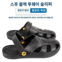제전슬리퍼 정전기 방지 슬리퍼 정전기 방지 슬리퍼 정전기 방지 블랙 슬리퍼 먼지가 없는 슬리퍼 정전기 방지 신발