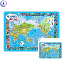 세계지도와 국기 퍼즐 아동퍼즐 그림맞추기