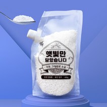상생 햇빛만 담았습니다 간수빠진 천일염