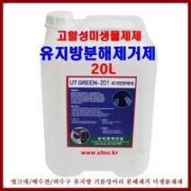 고활성 유지방 제거제 UT GREEN-201 (20L), 20kg, 2개