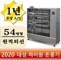 대성 돈풍기 원적외선 석유히터 난로 난방 DSJ-2120P