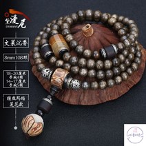 염주 손목 팔찌 불교 종류 예쁜 샤오예 침향목 시니어, 브루나이 침향 8mm 랩스 마노 로터스