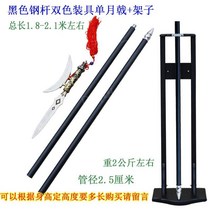 청룡언월도 긴창 장군도 창 연극 무대 소품, V타입 청룡언월도