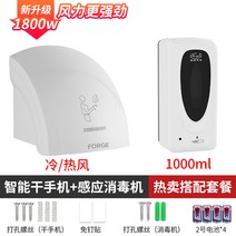 가정용 화장실 벽걸이 전자동 손건조기 핸드드라이어, 흰색 - 온풍 및 냉풍 + 1306 방울 + 배터리