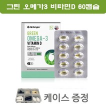 임산부 오메가3 비타민D 수유부 식물성 오메가3 미세조류 오메가3리 식물 임신 준비 비건 그린 60캡슐