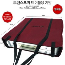캠핑용식탁 사이드 4인용의자 4개 +가방포함 세트 트랜스포머 휴대용 버너테이블 사이드 경량 접이식캠핑테이블, 트랜스포머 테이블 전용 수납가방